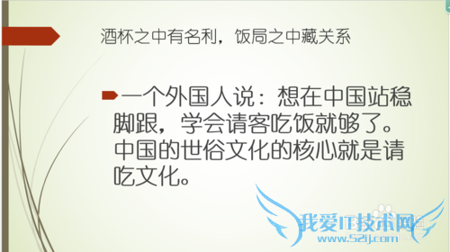 你不得不知的中国请客吃饭文化的重要性