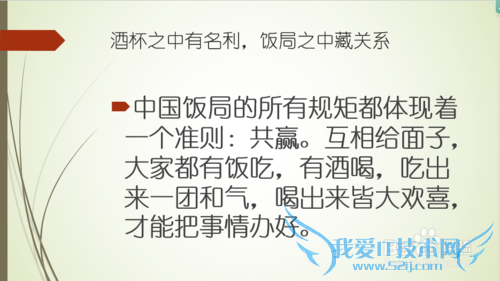 你不得不知的中国请客吃饭文化的重要性