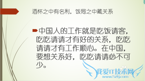 你不得不知的中国请客吃饭文化的重要性