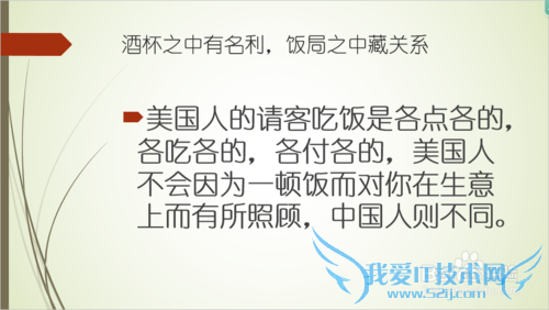 你不得不知的中国请客吃饭文化的重要性
