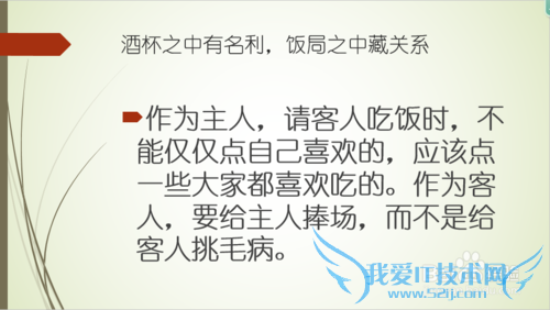 你不得不知的中国请客吃饭文化的重要性