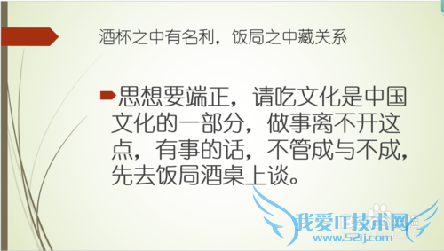 你不得不知的中国请客吃饭文化的重要性