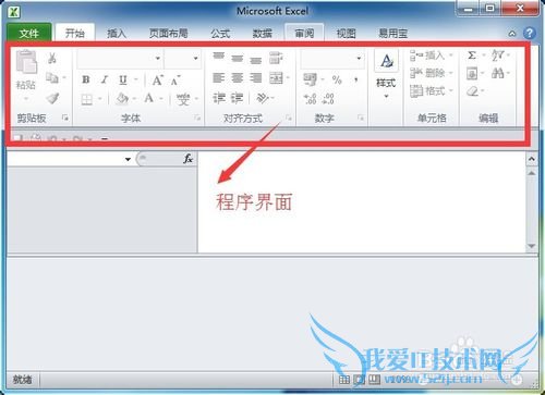 如何提升Excel的启动速度(快捷方式篇)