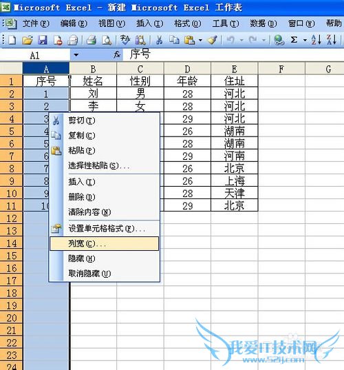 excel2003̳̣[10]ип