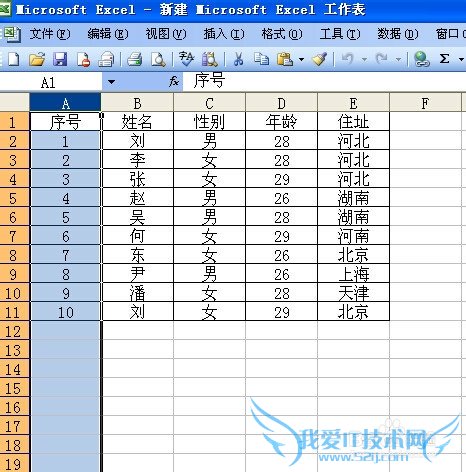 excel2003̳̣[10]ип