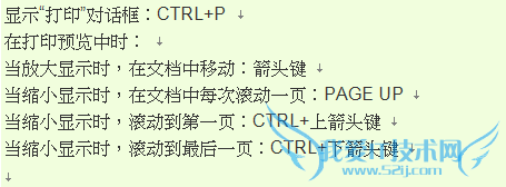 Excel表有哪些快捷键