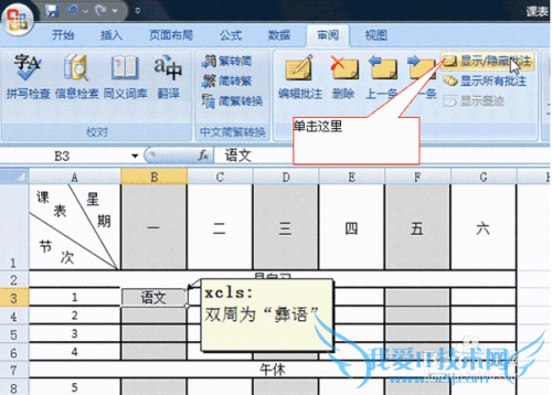 Excel2007 Сɼ