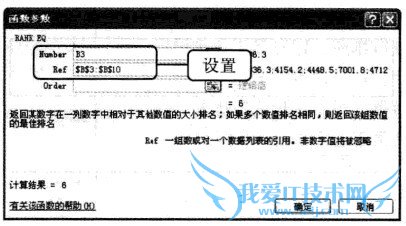 Excel2010ʹRANK.EQ()Աҵ