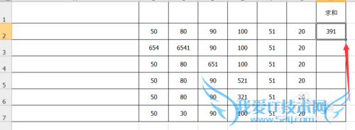 如何快速在excel表中求数据总和?