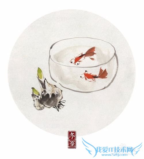 二十四节气:冬至的奥秘?