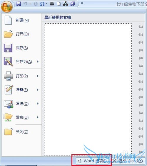 word2007ֻرյǰڲرȫ