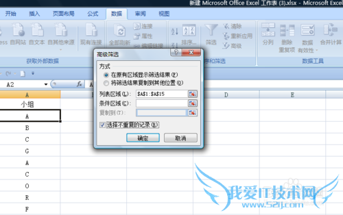 如何筛选出单个字段不重复值