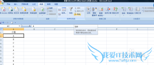 如何筛选出单个字段不重复值