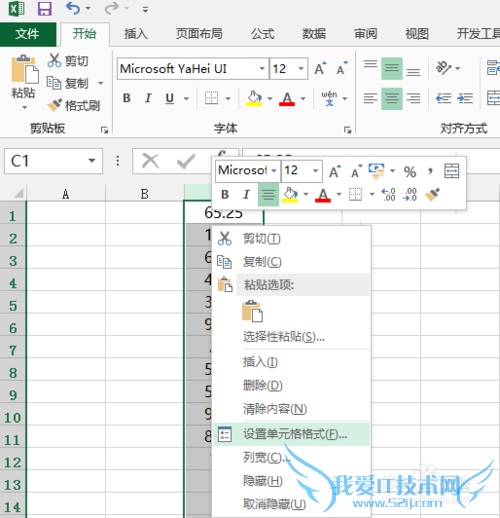 excel表格为数据添加单位