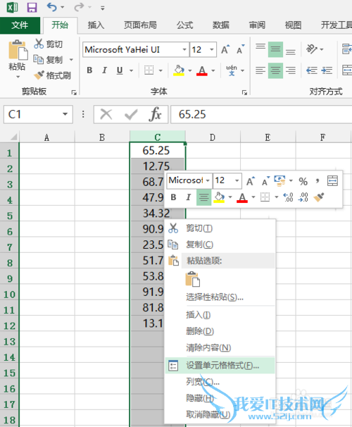 excel表格为数据添加单位