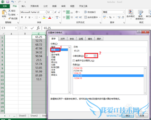 excel表格为数据添加单位