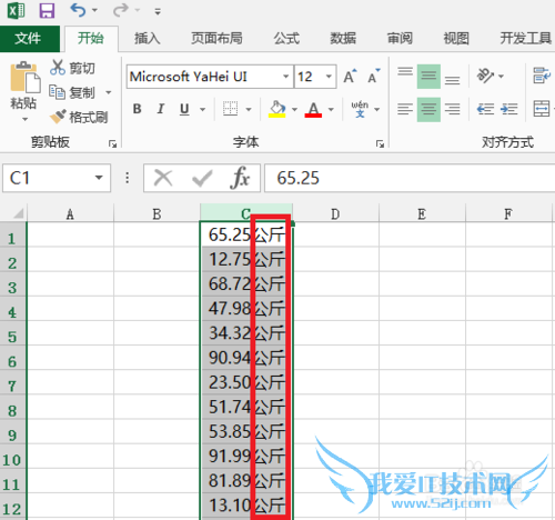 excel表格为数据添加单位