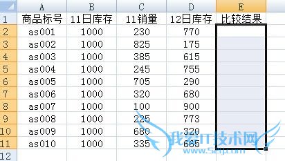 怎样通过Excel的函数对两组数据进行核查