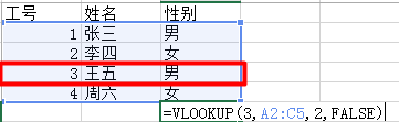 Excel֮vlookup÷