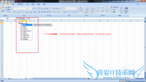 Excel表如何运用公式及加法的两种运算方法