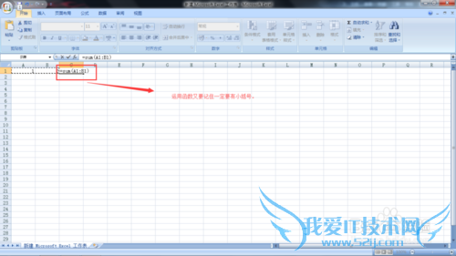 Excel表如何运用公式及加法的两种运算方法