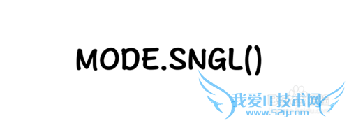 Excel⣺[173]MODE.SNGL÷