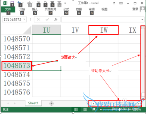 EXCEL如何去除表格外多余的行列,以缩小表页