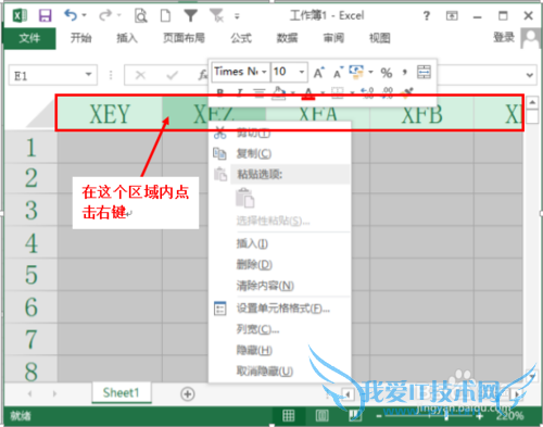 EXCEL如何去除表格外多余的行列,以缩小表页