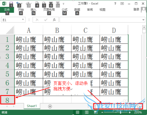 EXCEL如何去除表格外多余的行列,以缩小表页