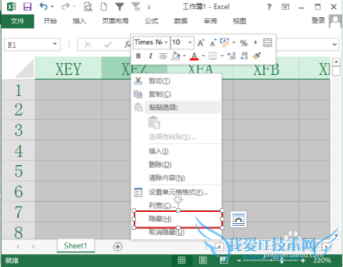 EXCEL如何去除表格外多余的行列,以缩小表页