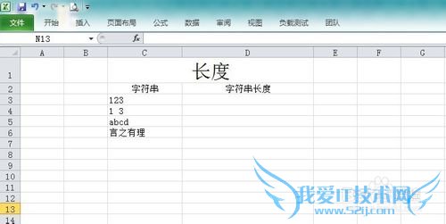 Excel怎么使用字符串长度函数LEN