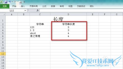 Excel怎么使用字符串长度函数LEN