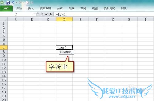 Excel怎么使用字符串长度函数LEN