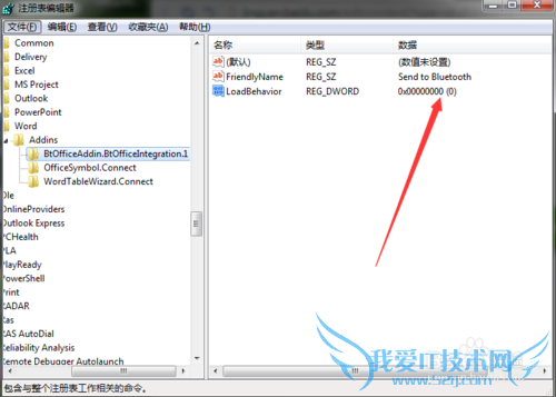 2003office停止工作的解决方法