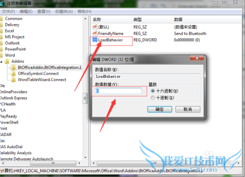 2003office停止工作的解决方法