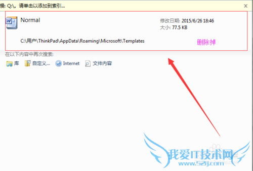 2003office停止工作的解决方法