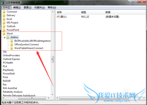 2003office停止工作的解决方法