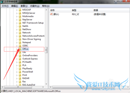 2003office停止工作的解决方法