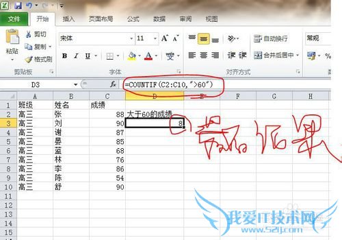 在excer中如何使用函数