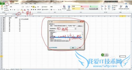 在excer中如何使用函数
