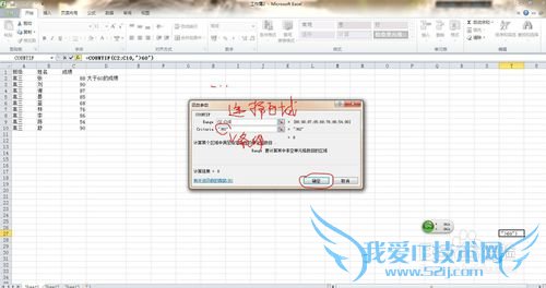 在excer中如何使用函数