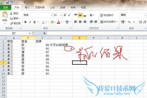 在excer中如何使用函数