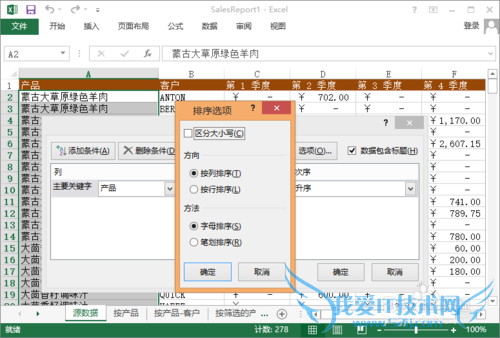 ExcelÈçºÎ°´ÕÕÆ´Òô×Öĸ½øÐÐÅÅÐò