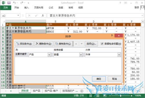 ExcelÈçºÎ°´ÕÕÆ´Òô×Öĸ½øÐÐÅÅÐò