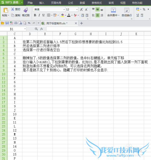 EXCEL批量隔行第二列插入第一列的数据