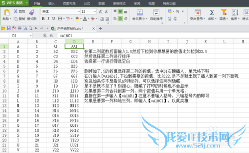 EXCEL批量隔行第二列插入第一列的数据