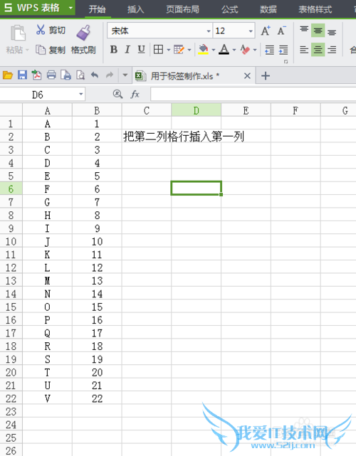 EXCEL批量隔行第二列插入第一列的数据
