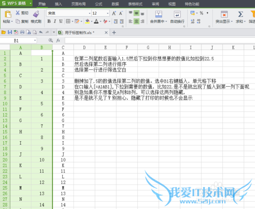 EXCEL批量隔行第二列插入第一列的数据