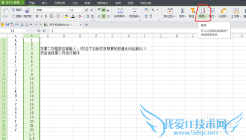 EXCEL批量隔行第二列插入第一列的数据