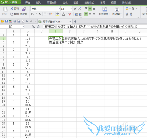 EXCEL批量隔行第二列插入第一列的数据